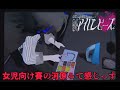 人外で怪異なお兄さんと深夜残業♡アイロンビーズチャレンジ