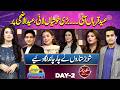 Eid ul Adha 2026 Celebrations | Showbiz Stars Lit Up the Event | Jaago Lahore | EId Day 02