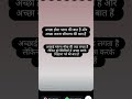सबकुछ अच्छा करना सौभाग्य की बात हैं ☺️ #motivation #status #whatsappstatus #foryou #explore #life
