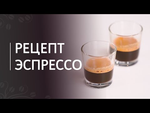 Video: Espresso şaybası quru olmalıdır?