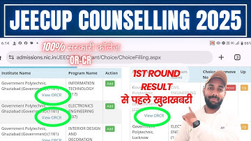 Jeecup 1st Round Result 2025 से पहले खुशखबरी 🤗 Jeecup New OR-CR 2025 | Jeecup Counselling 2025