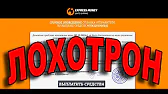 Лохотрон точка ru