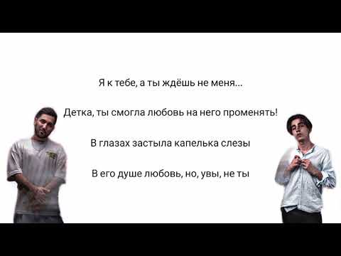 Душа - Gidayyat&Kenan text, текст, караоке.