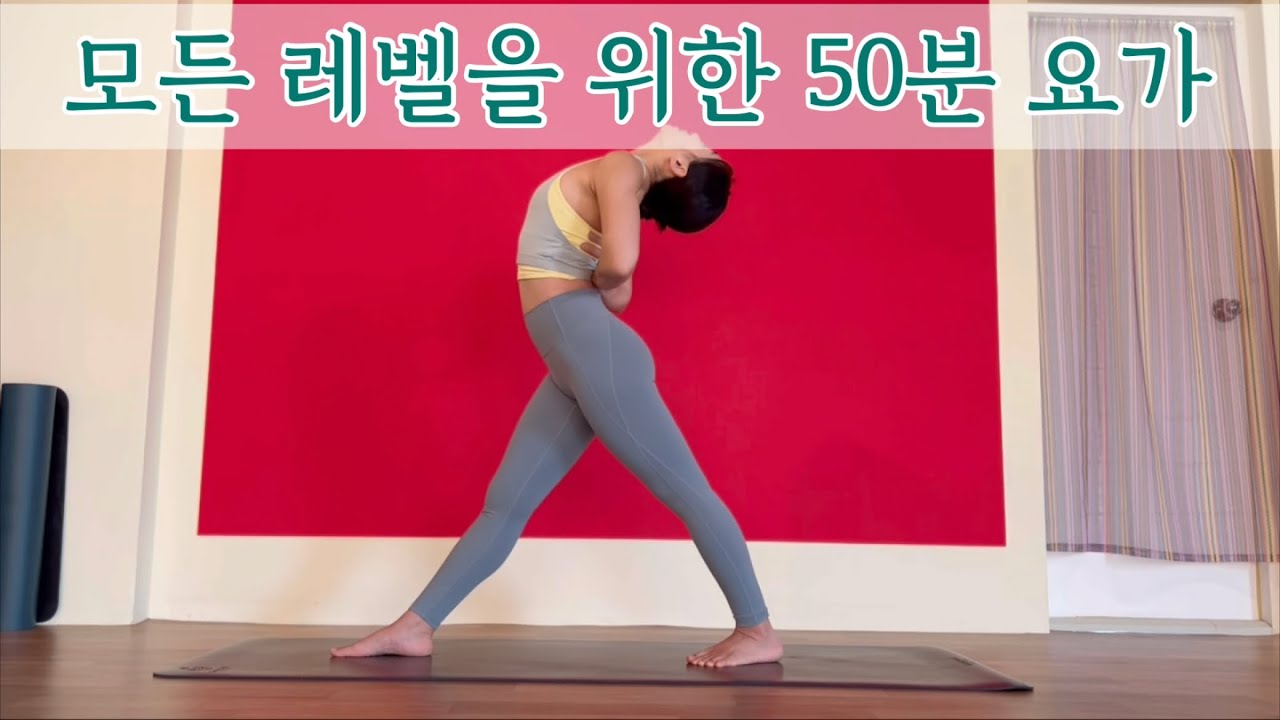 [서리요가#450] 요가원처럼 수련하는 50분 하타요가 / 올레벨요가