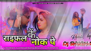 मंगिया में डालबौ सेनुर ! Gunjan Singh ! Raifal Ke Nokh Par Jamui Ke Chowk Par ! Dj Shubham Remix