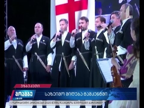 საზეიმო მიღება ტაშკენტში