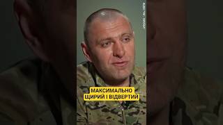 #малюк #сбу #українці #єдність #повага #щирість #відвертість #ukraine #news #рада