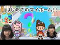 【トッカワールド】マイホームを作ろう！！　#くるさくら　＃tocalifeworld
