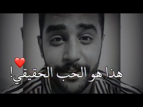 هذا هو معنى الحب الحقيقي الذي يستحق التضحية ❤زيد نزال