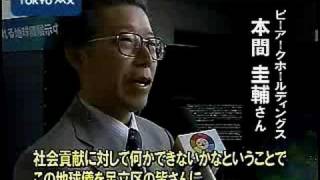 地球を触って大切さを知ろう
