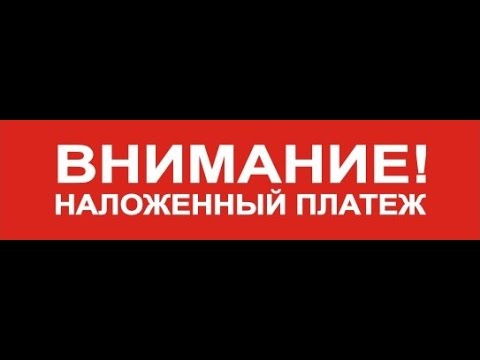 Комиссия почты РФ