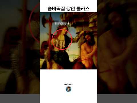 미대생이 숨바꼭질게임 접속한 결과 thumbnail