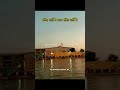 जय बाबा री #shorts