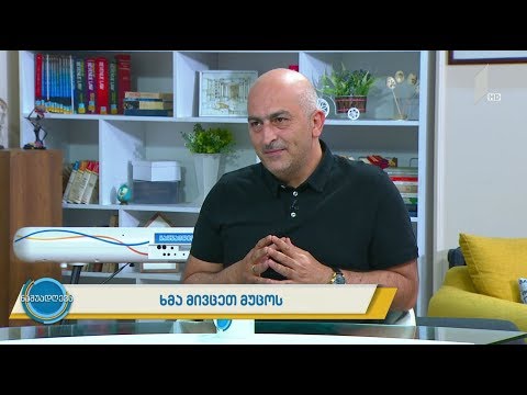 #ნაშუადღევს ხმა მივცეთ მუცოს