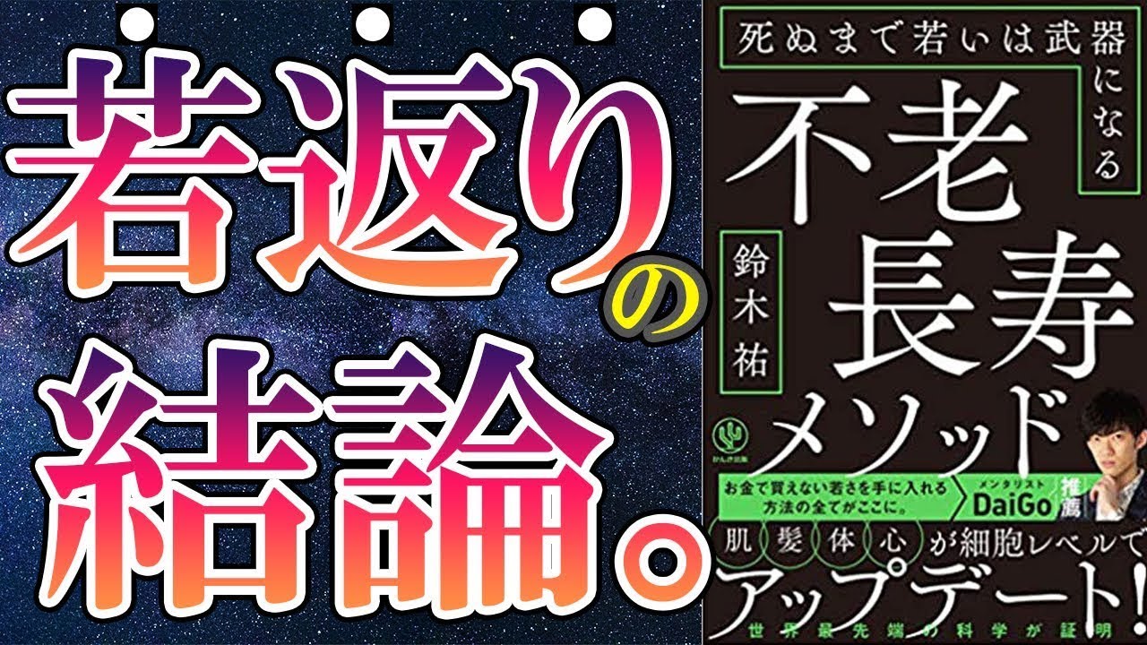【中古】 ほどよく長生き死ぬまで元気 maxresdefault.jpg