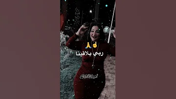 Chaba Warda طريقي طويلة بصح تكمل بالهنا 
