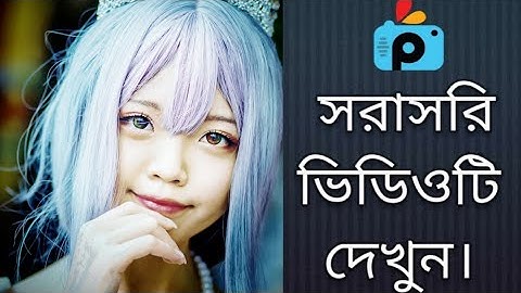 1Minute Photo Edit | Snapseed Photo Editing Tutorial Step by Step GO Tech #481