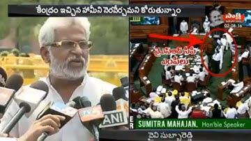 YSRCP MP YV Subba Reddy Slams BJP Govt Over AP Special Status