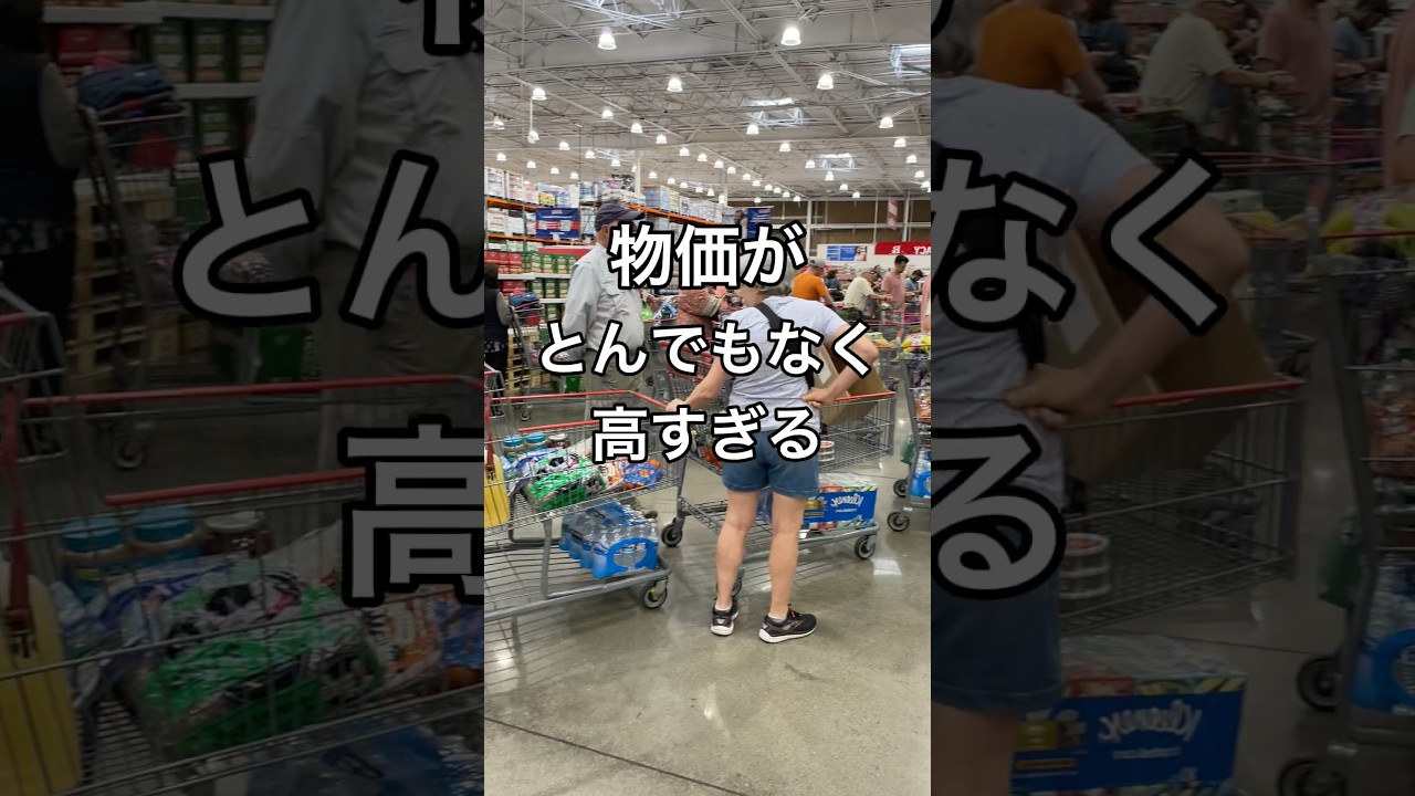 アメリカ合衆国の平均賃金がリアルに頭おかしすぎる