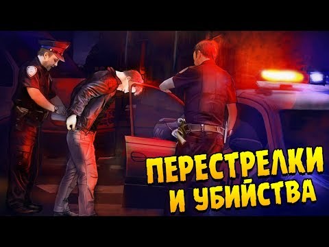 Видео: ПРЕСТУПНОСТЬ В ЧИКАГО ∎ 911 Operator ПРОХОЖДЕНИЕ #3