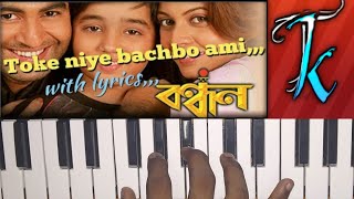 Toke niye bachbo Ami ||Bandhan movie || Sonu Nigam || by Manish