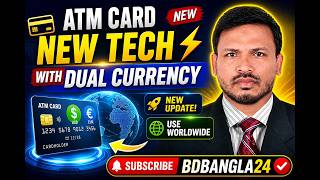 New Technology in Sonali Bank Limited ATM Card | NFC &amp; Dual Currency Explained
