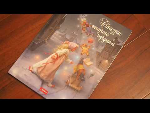 Иштванне Чендеш: Сказки старого чердака Иштванне Чендеш: Сказки старого чердака