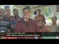 রূপগঞ্জে ইউপি নির্বাচন সামনে রেখে বিএনপির উঠান বৈঠক l Rupganj BNP Program l News l Jamuna TV