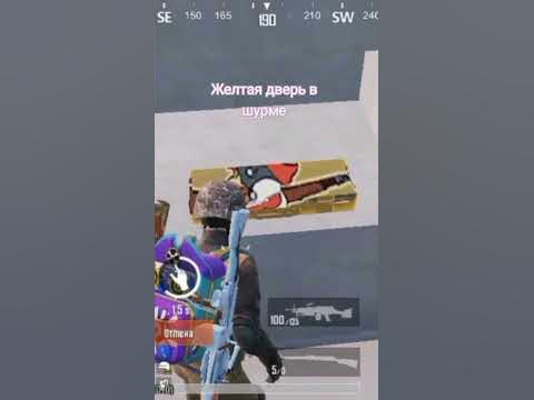 желтая дверь в штурме - YouTube