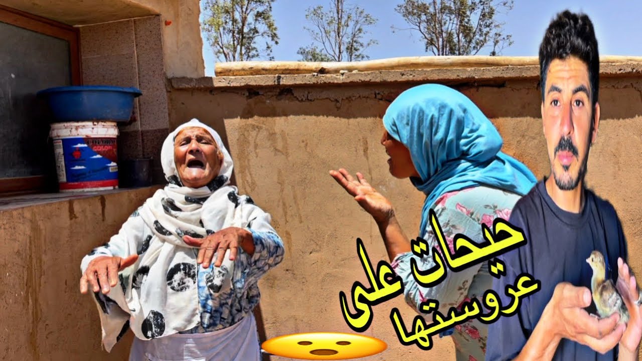 في البادية/ هدشي علاش حيحات على عروستها😮لموت ضحك مع العائلة🤣كيما درت وحلت الله يدير لي فيها الخير 🤲