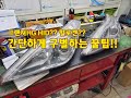 그랜져HG HID 할로겐 간단하게 구분하는 꿀팁 소개해드릴께요 최대표의 라이트 해부학 그랜져HG 편 1편 할로겐 HID 간단 구분법 그랜져HG HID 할로겐 간단하게 구분하는 꿀팁 소개해드릴께요 최대표의 라이트 해부학 그랜져HG 편 1편 할로겐 HID 간단 구분법