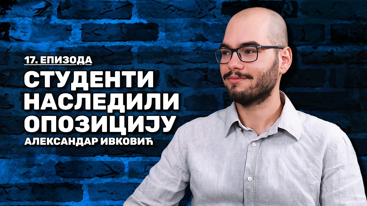 Студенти наследили опозицију, Александар Ивковић - Недељни апдејт, 17. епизода / Друга сезона