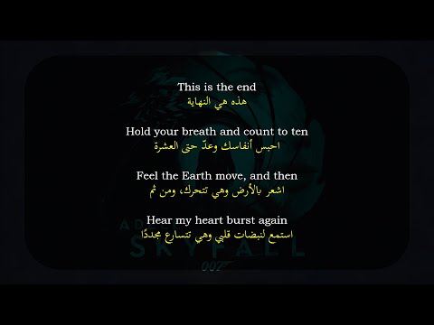 Adele - Skyfall مترجمة