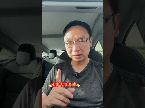 华人在美国做房东,只靠房租生活太傻!