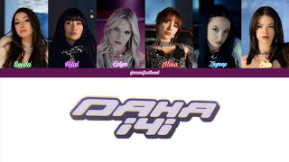 manifest - Daha İyi Color Coded Lyrics / Renk Kodlu Şarkı Sözleri 