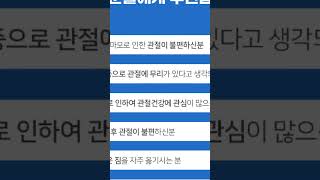 마시는 MSM 엠에스엠 식이유황 효능 2000mg 30포 묶음할인 진행중!! #무릎관절 #부모님선물 #식이유황#관절원 #연골