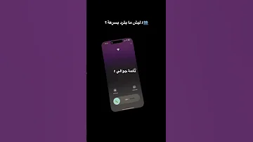نغمة بيلي ايلش والايفون دمجا 