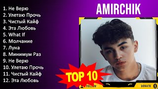 Amirchik 2023 MIX ~ Top 10 Best Songs ~ Greatest Hits ~ Full Album