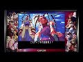 「これがイブキの超衝撃力!」【高校生忍者】いぶき / STREET FIGHTER III 2nd IMPACT GIANT ATTACK 勝利セリフ集【スト3 2nd(SF3 2nd)】