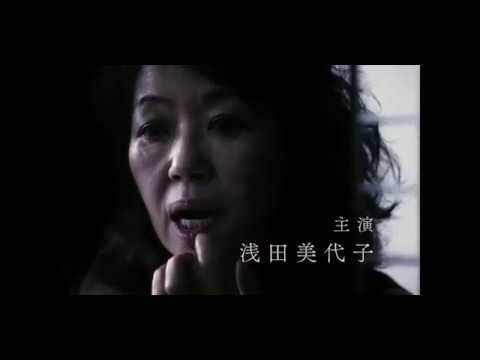 Erica 38 2019 (Japanese Movie) OFFICIAL TRAILER
