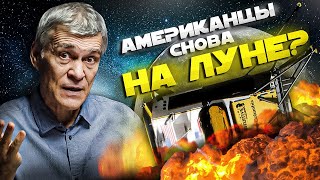 СУРДИН: зонд США на Луне / Плоскоземельщики правы? / Мы живём внутри мяча? Неземной подкаст