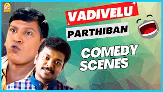 தடட வசல பணண வற வழ இரகக Kundakka Mandakka Comedy Scenes Parthiban Vadivelu Comedy
