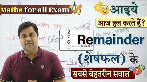 Number system Reminder-2  best approach by Sandeep Tiwari maths