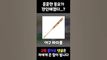 추억의 뇌절 노래 31편 