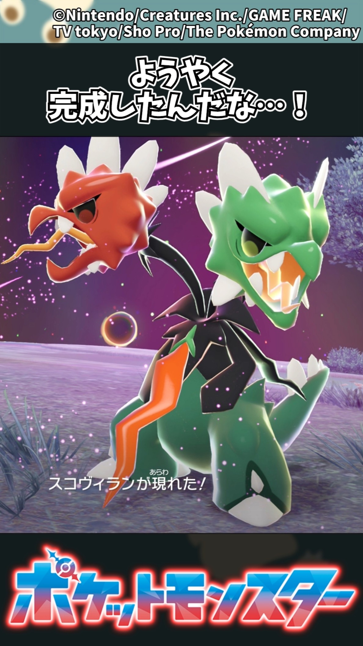 ぽ様　ご検討中 Pokemon ZA] [Spoiler Alert] It's finally finished! #Pokemon