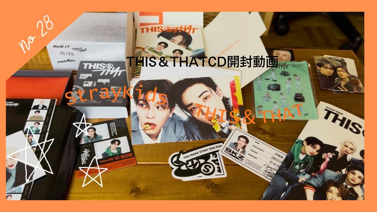 28日目｜StrayKids｜THIS＆THAT｜CD開封 - YouTube