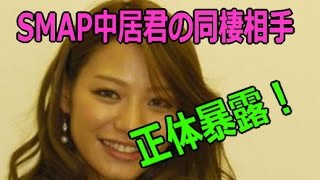 【驚愕】武田舞香の正体暴露 武田舞香 検索動画20 【驚愕】武田舞香の正体暴露 武田舞香 検索動画 20