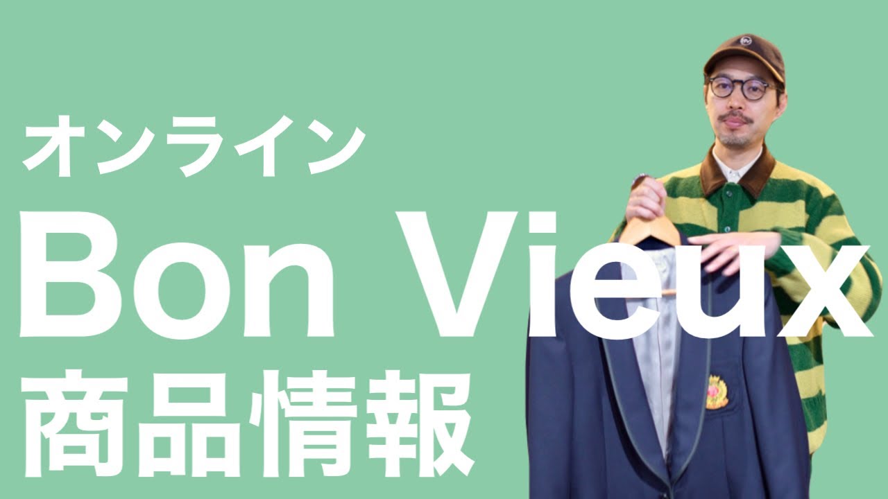 Bon Vieux オリジナル スクールジャケット サイズM | Bon Vieux