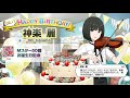 【エムステ】神楽麗 誕生日2018 ボイス【sideM】【Mステ】