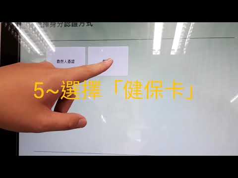 超商列印報稅「查詢碼」（所得＆扣除額資料）操作步驟